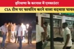 हरियाणा के करनाल में एनकाउंटर 8904