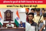 हरियाणा के युवाओं को मिलेंगे रोजगार के नए अवसर 5045