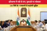 हरियाणा में नशे से जंग युवाओं पर फोकस 3933