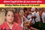 हरियाणा में बुजुर्गों को मिल रही अलग स्वास्थ्य सुविधा 89734