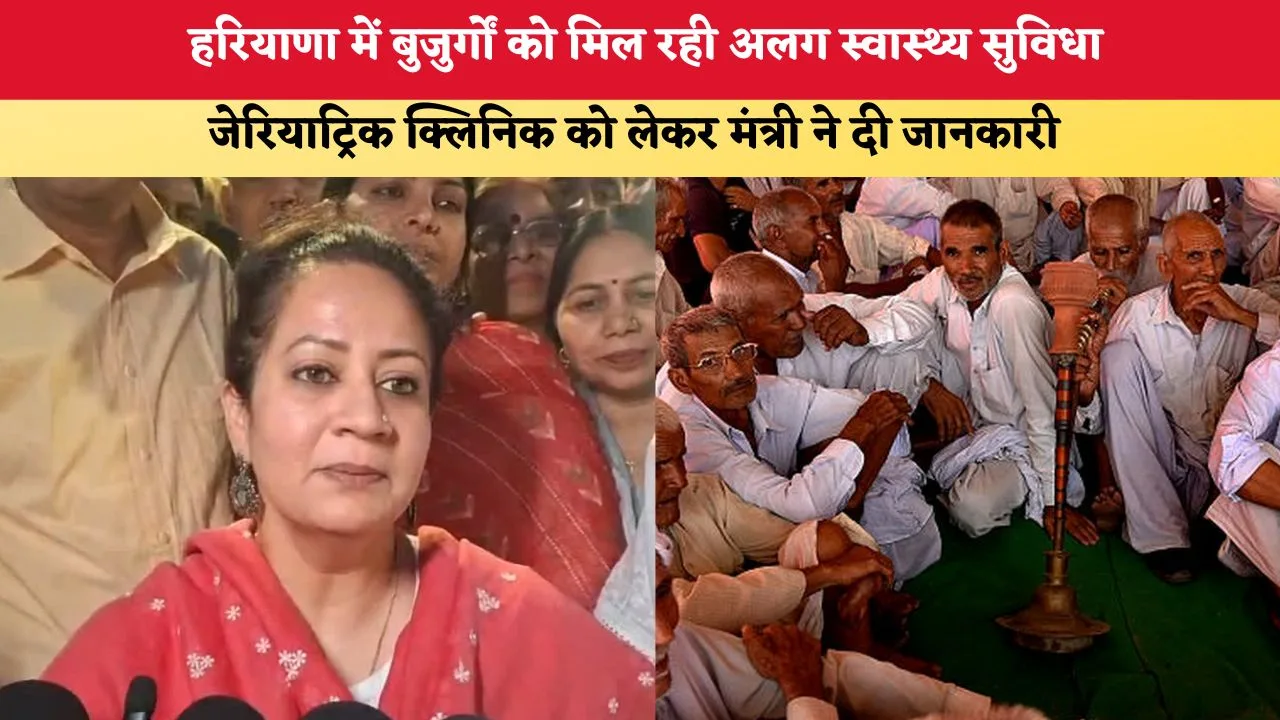 Mera Haryana 39 हरियाणा में बुजुर्गों को मिल रही अलग स्वास्थ्य सुविधा 89734